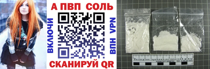 APVP Crystall  купить наркотики цена  Рудня 