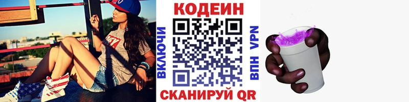 хочу наркоту  Рудня  Кодеин Purple Drank 