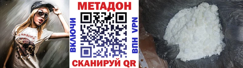Метадон VHQ  наркошоп  Рудня 
